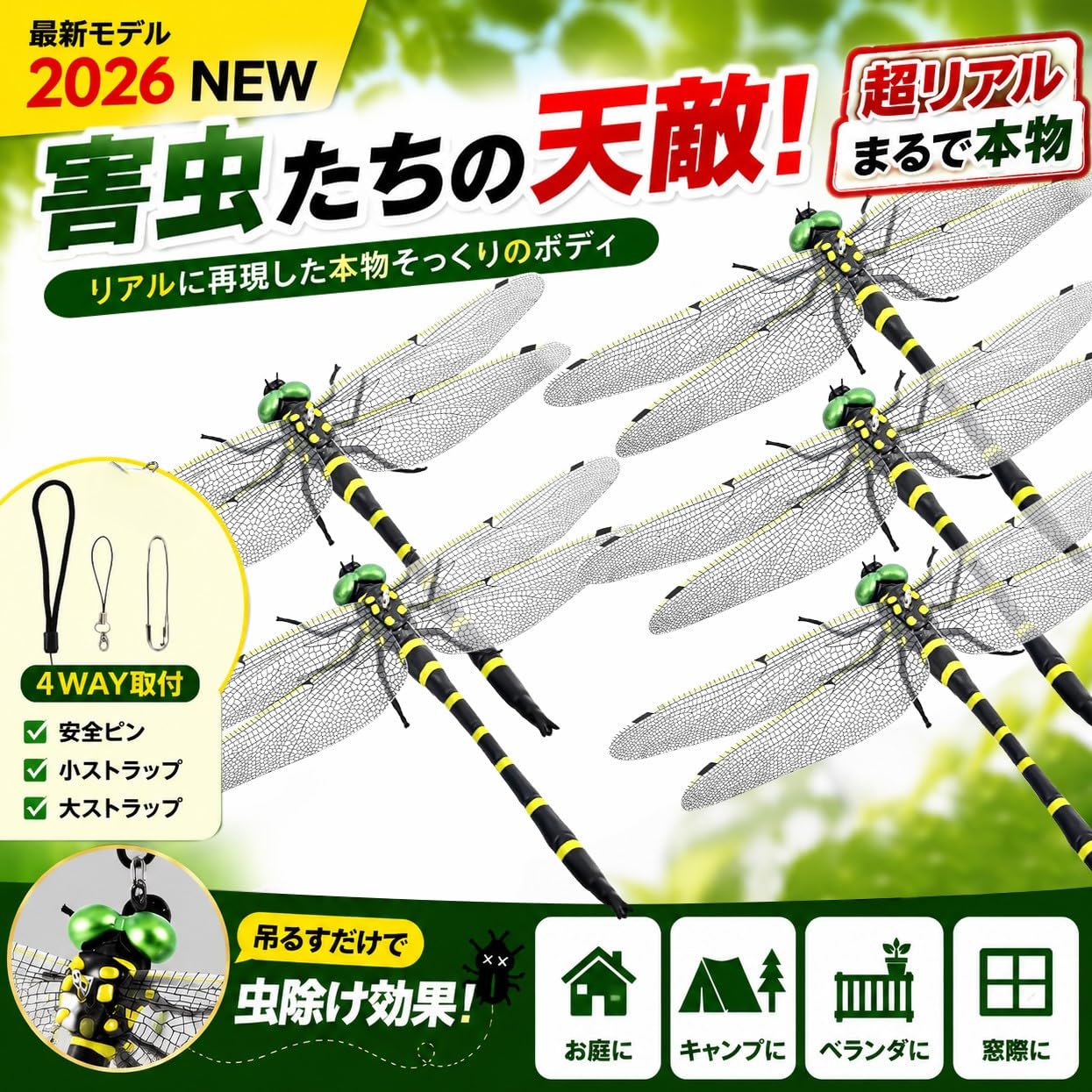 Amazon.co.jp: MORISHOP オニヤンマ 16cm 虫除けトンボ君 【2026年